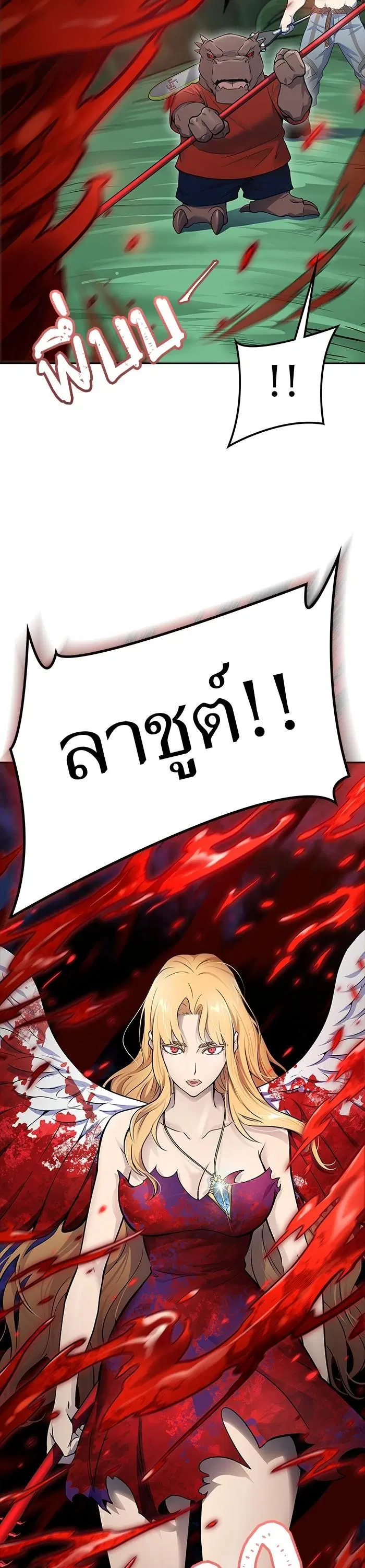 Tower of God ตอนที่ 606 หน้า 55