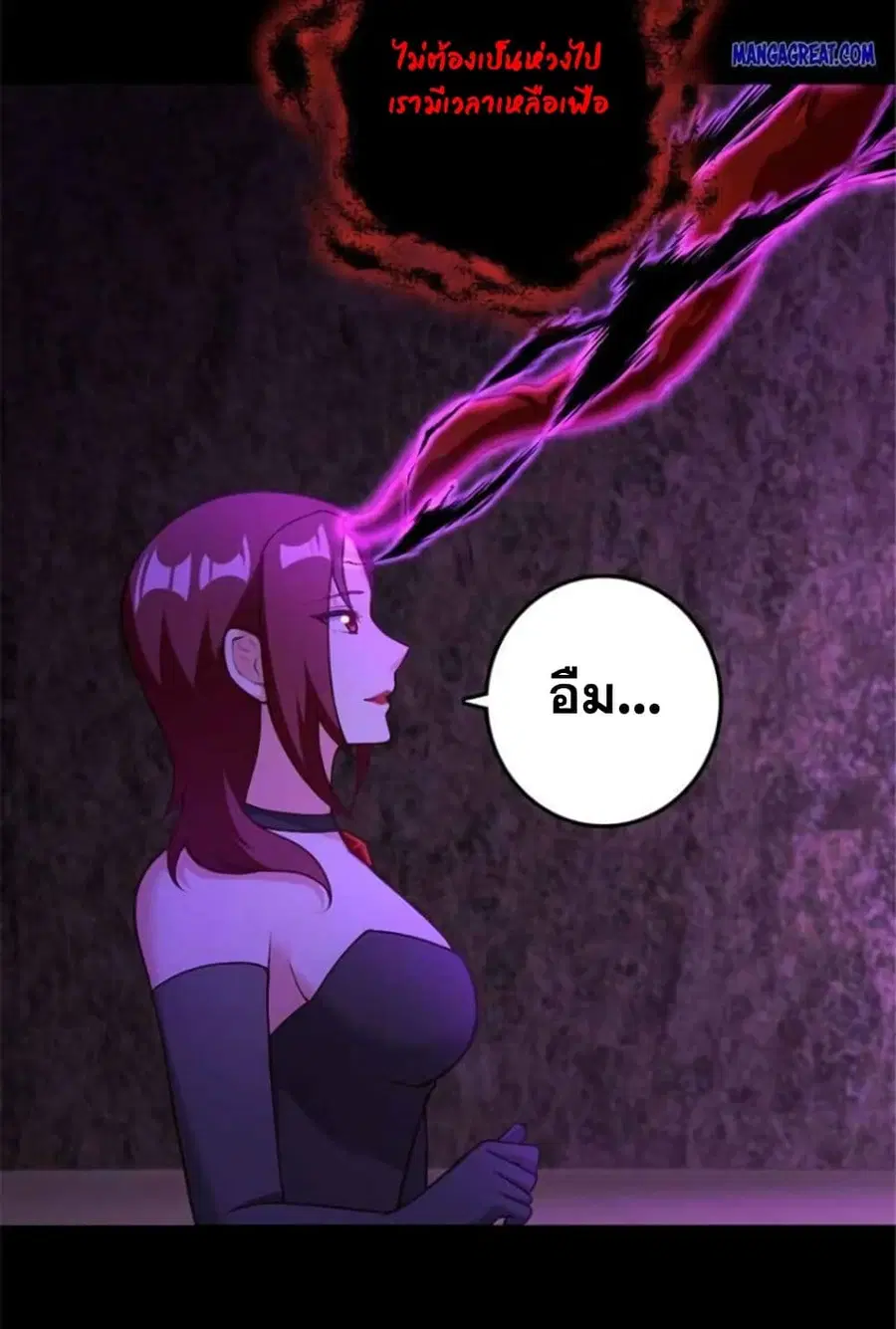 Release That Witch ตอนที่ 385 หน้า 9