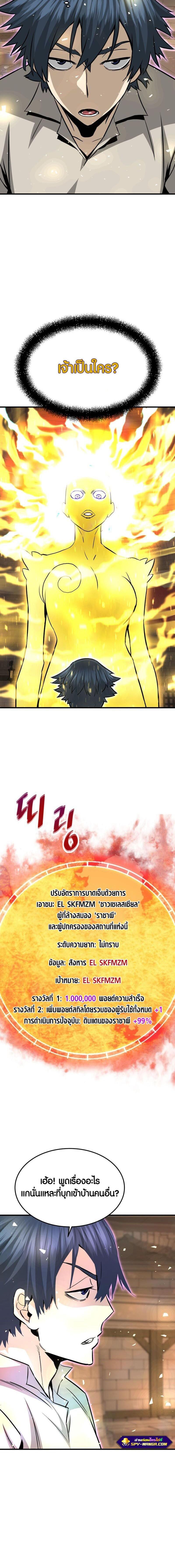 Han Dae Sung That Returned From Hell ตอนที่ 62 หน้า 14