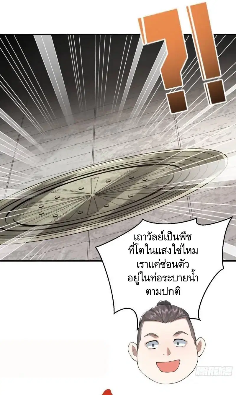 The First Order ตอนที่ 319 หน้า 50