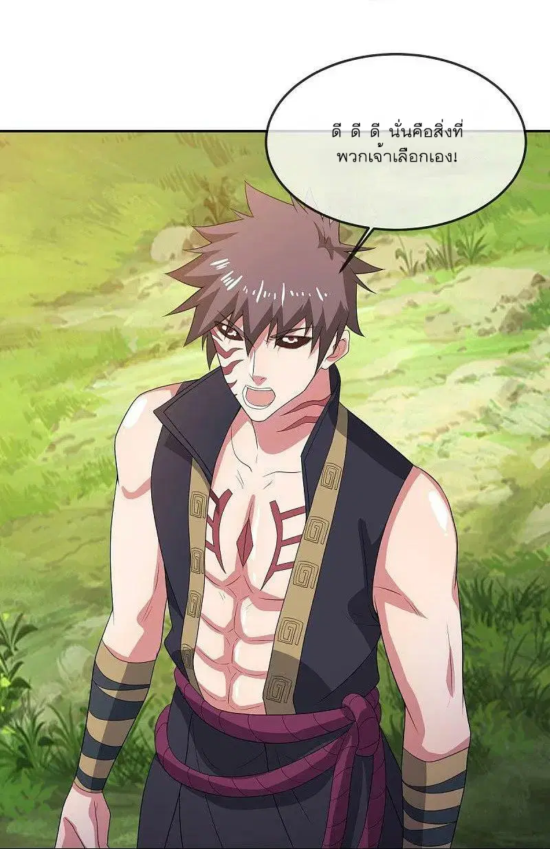 Peerless Battle Spirit ตอนที่ 566 หน้า 20