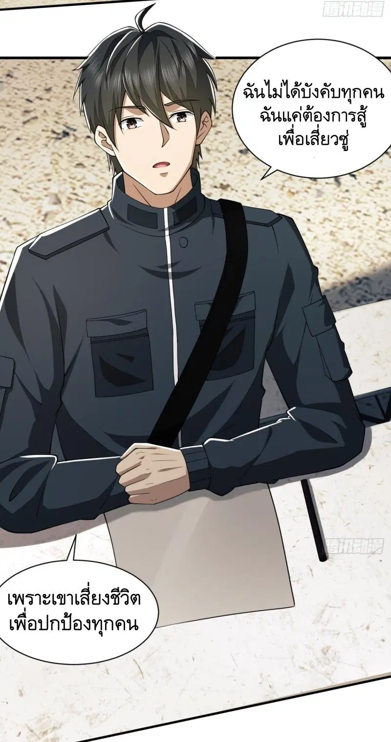 The First Order ตอนที่ 202 หน้า 30