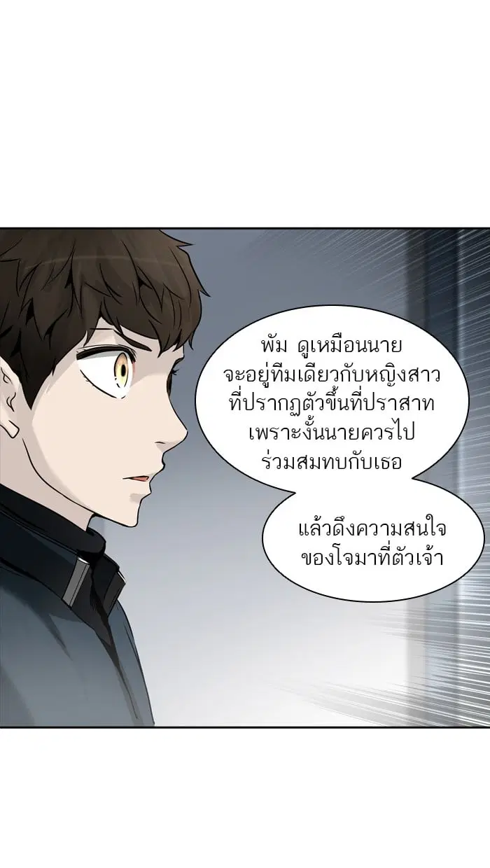 Tower of God ตอนที่ 326 หน้า 115