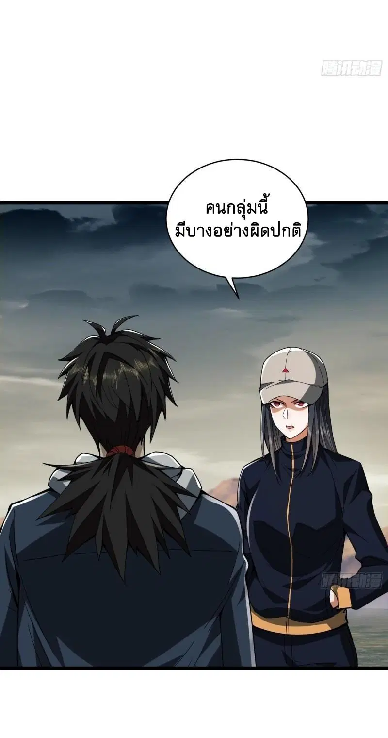 The First Order ตอนที่ 171 หน้า 45