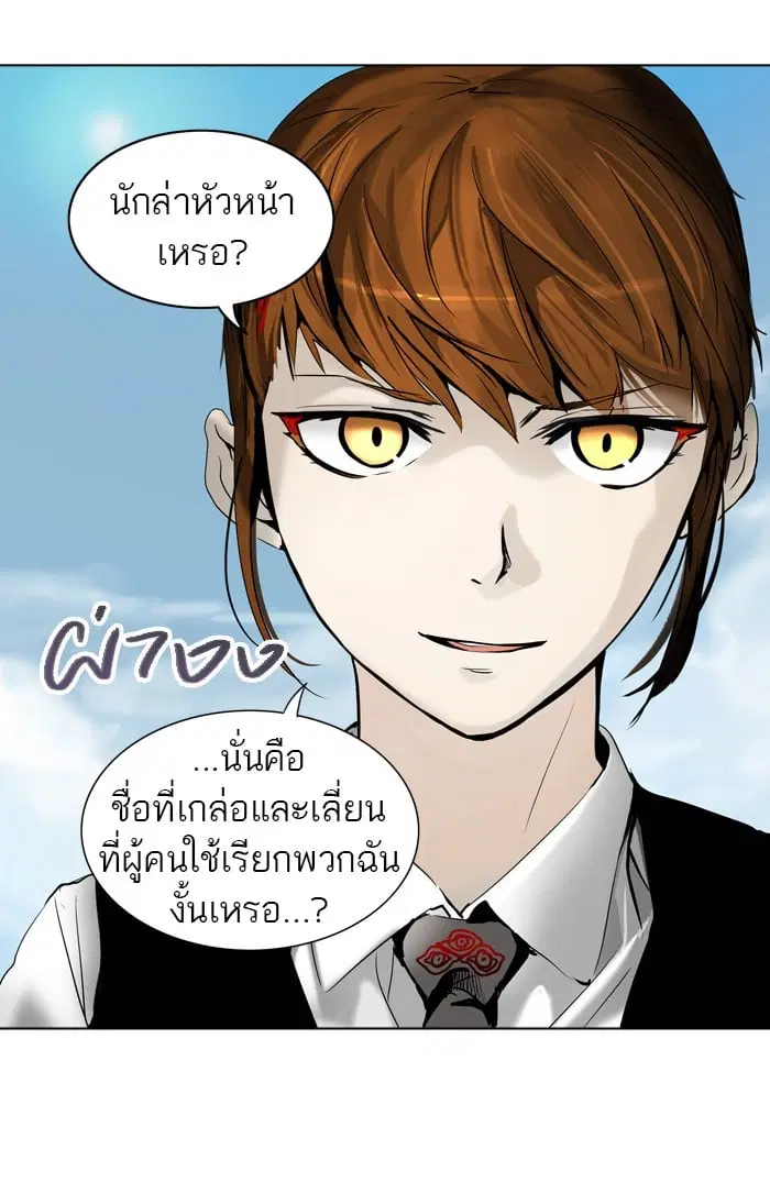 Tower of God ตอนที่ 281 หน้า 31