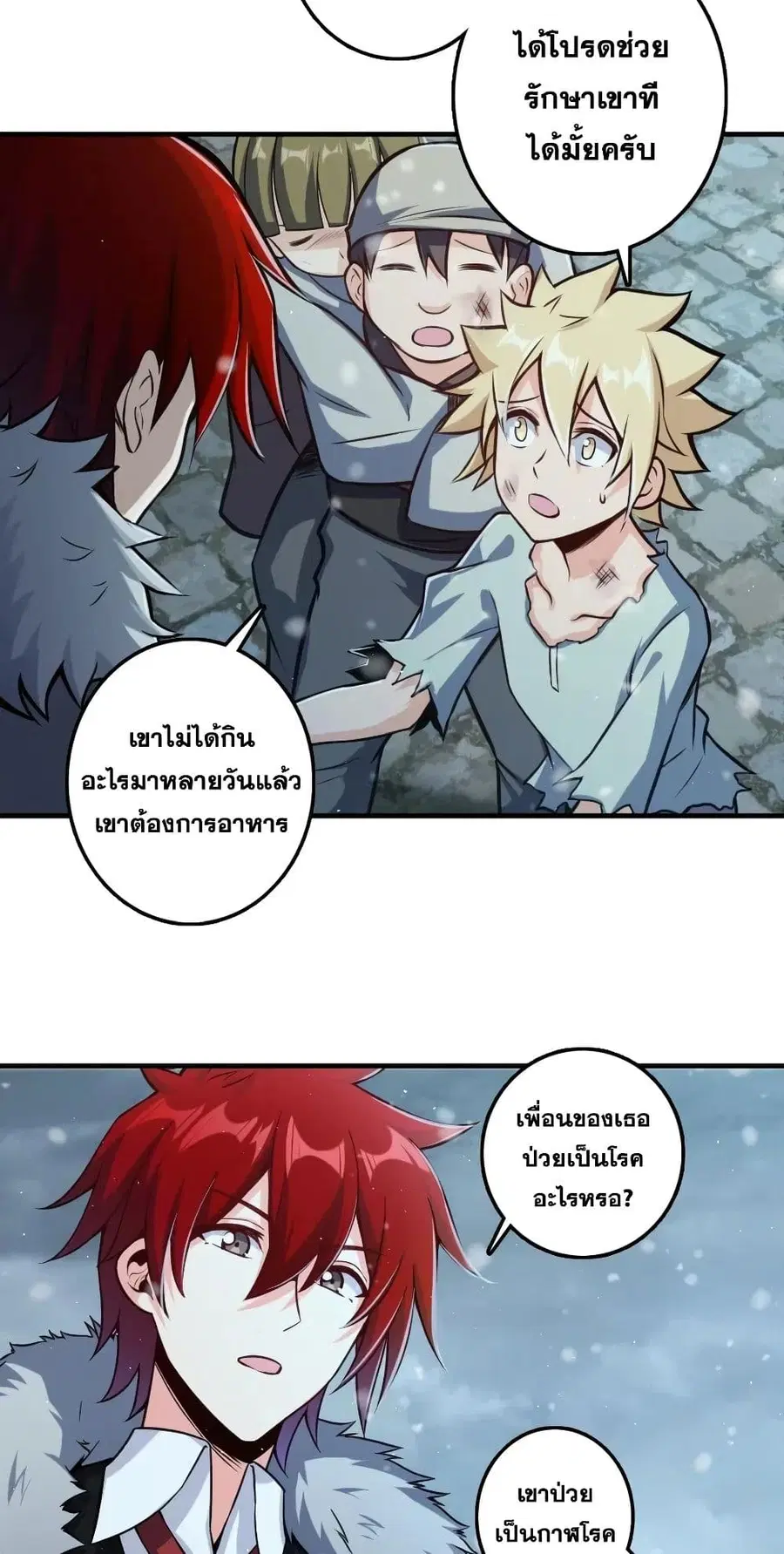 Release That Witch ตอนที่ 275 หน้า 33