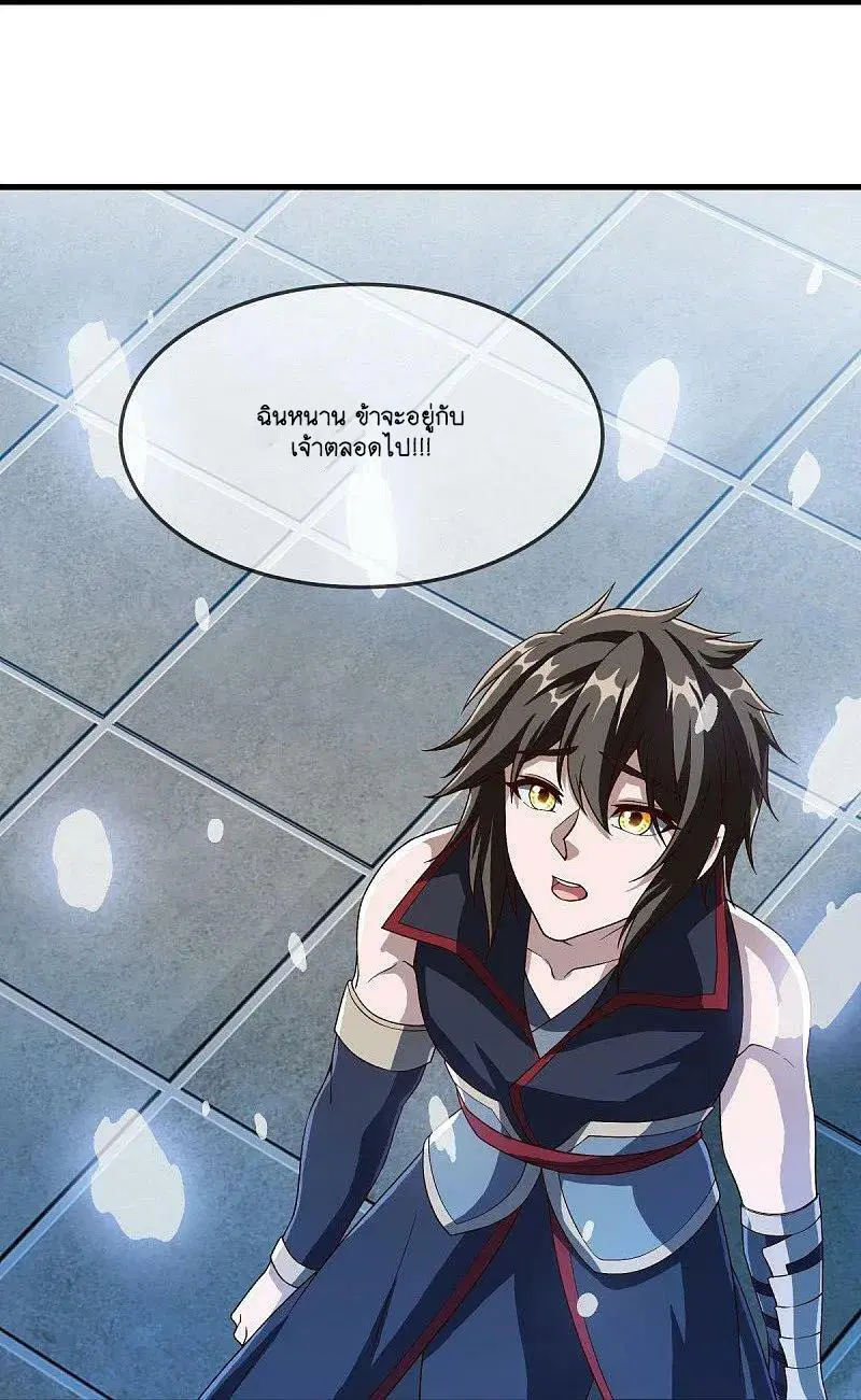 Peerless Battle Spirit ตอนที่ 579 หน้า 36