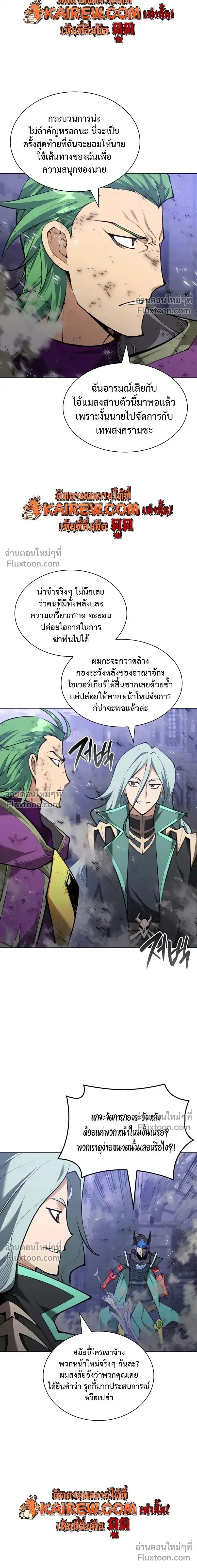 Overgeared จ้าวแห่งยุทธภัณฑ์ ตอนที่ 317 หน้า 11