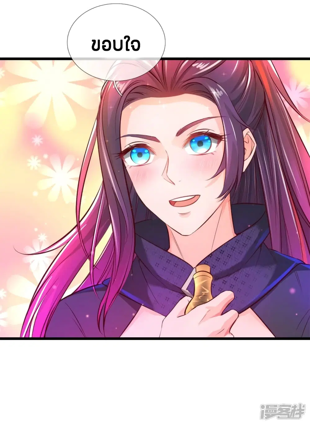 Sky Sword God ตอนที่ 220 หน้า 13