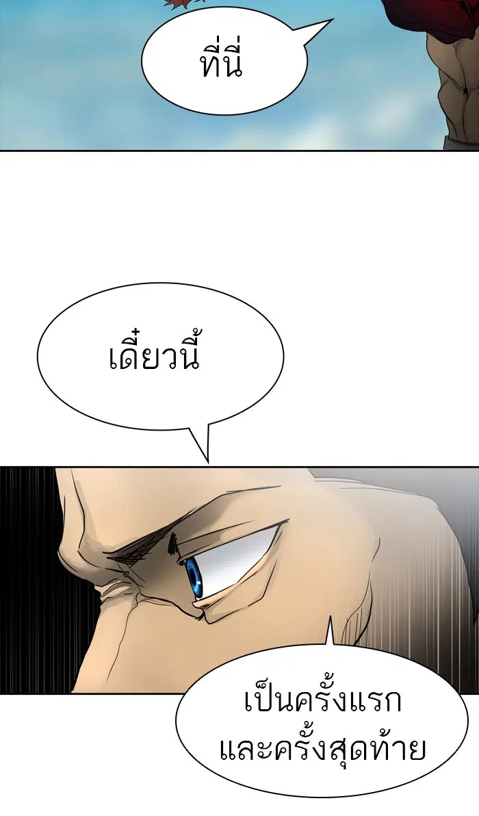 Tower of God ตอนที่ 441 หน้า 75