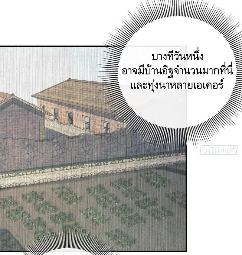 The First Order ตอนที่ 170 หน้า 37