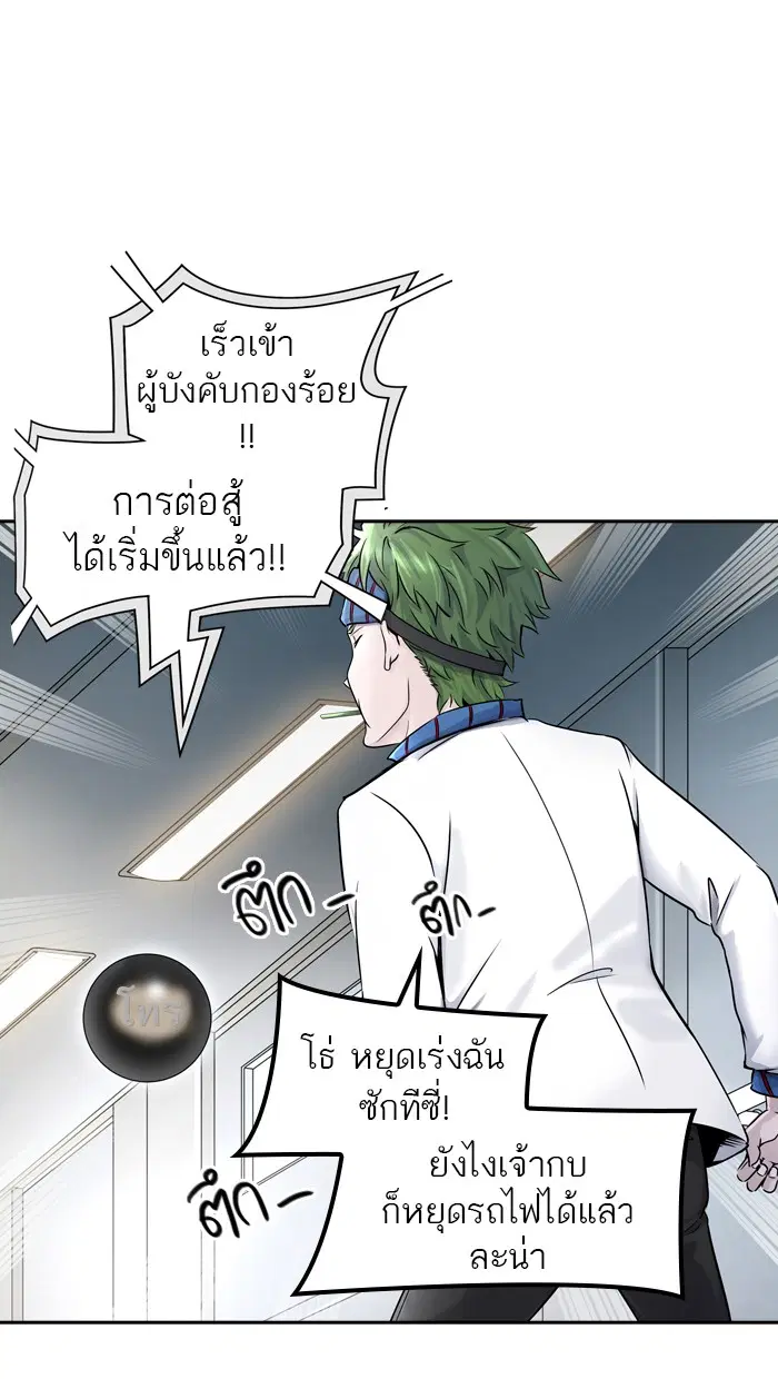 Tower of God ตอนที่ 398 หน้า 7