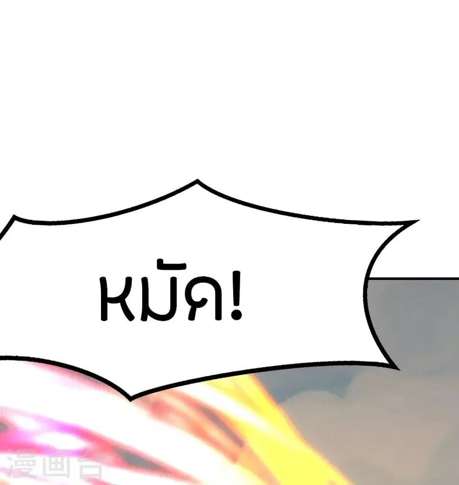 Banished Disciple’s Counterattack ราชาอมตะผู้ถูกขับไล่ ตอนที่ 254 หน้า 70