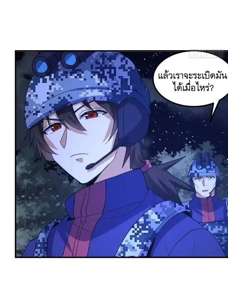 The First Order ตอนที่ 450 หน้า 46