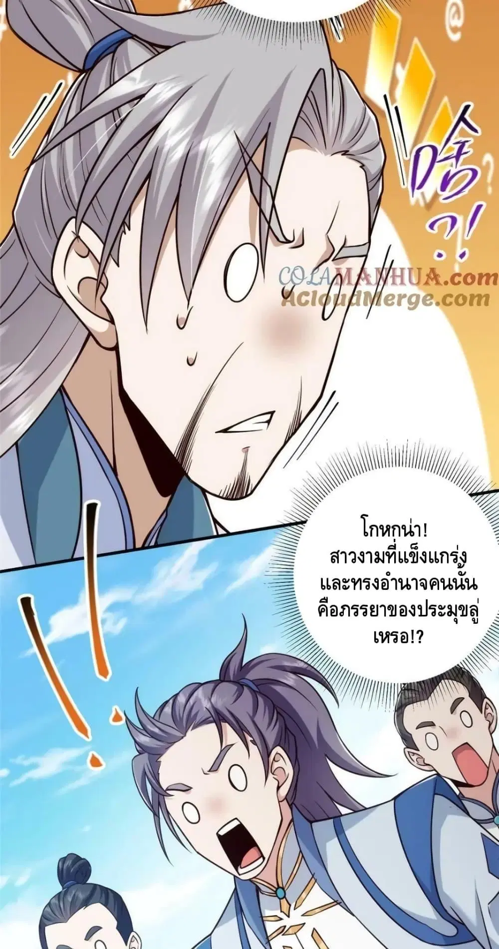 Keep A Low Profile ตอนที่ 222 หน้า 13