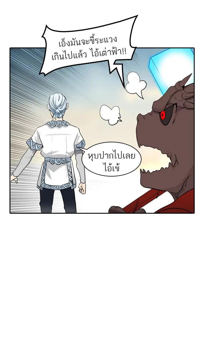 Tower of God ตอนที่ 351 หน้า 78