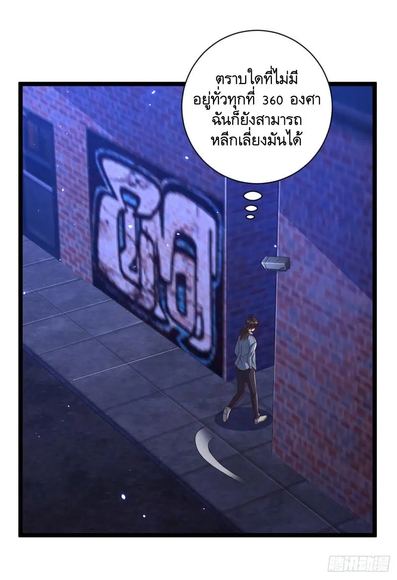 The First Order ตอนที่ 251 หน้า 16