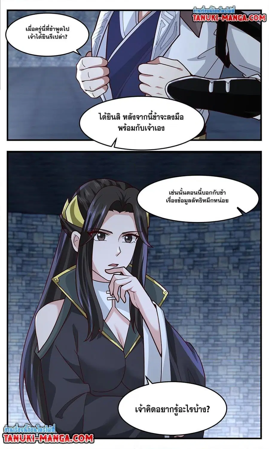 Martial Peak ตอนที่ 3755 หน้า 6