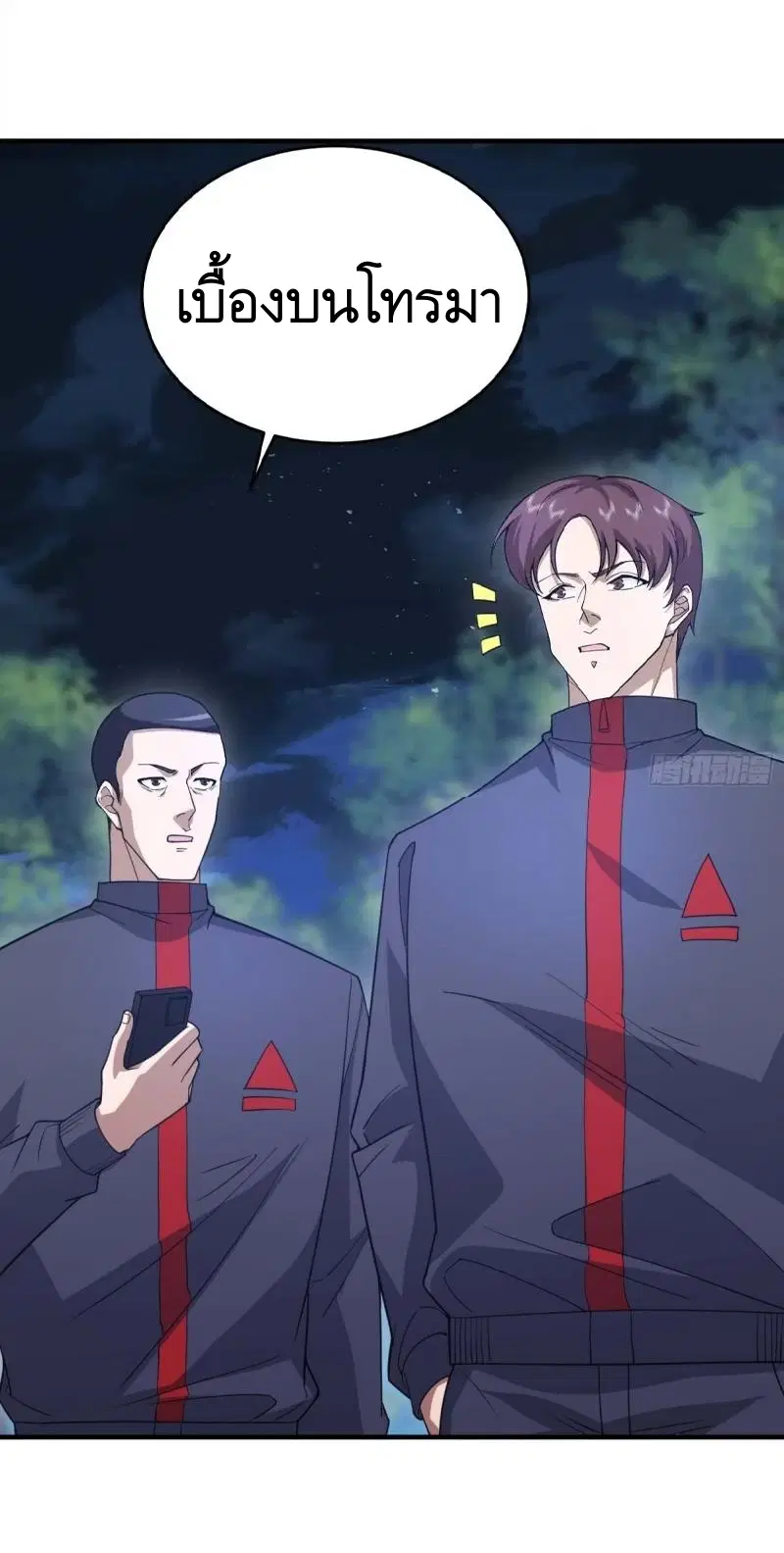 The First Order ตอนที่ 429 หน้า 4