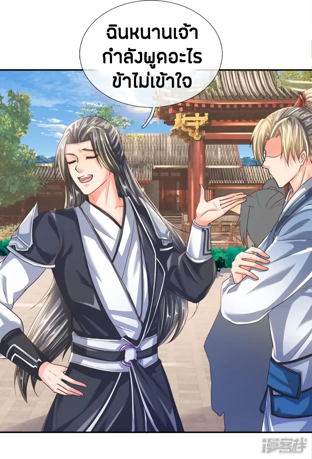 Sky Sword God ตอนที่ 219 หน้า 14
