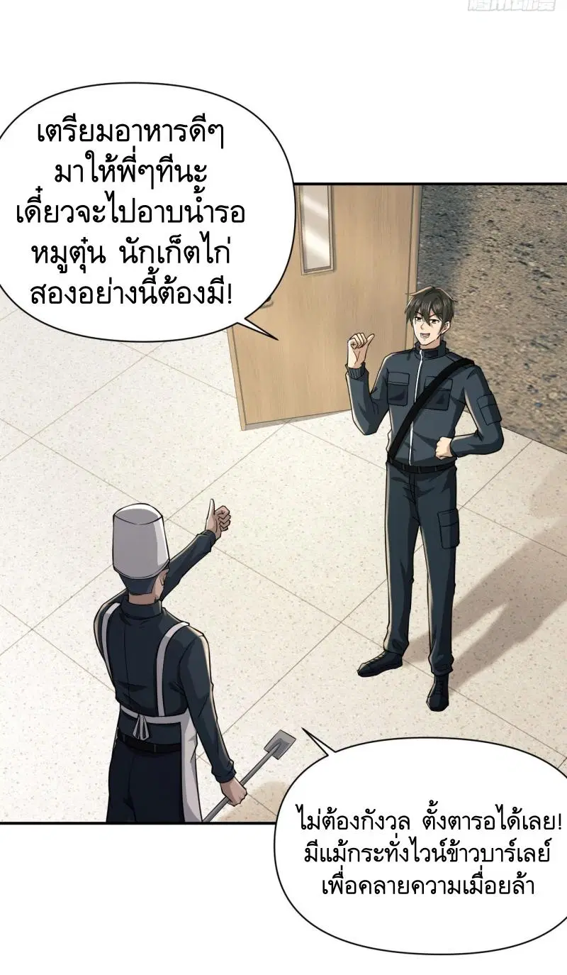 The First Order ตอนที่ 208 หน้า 17