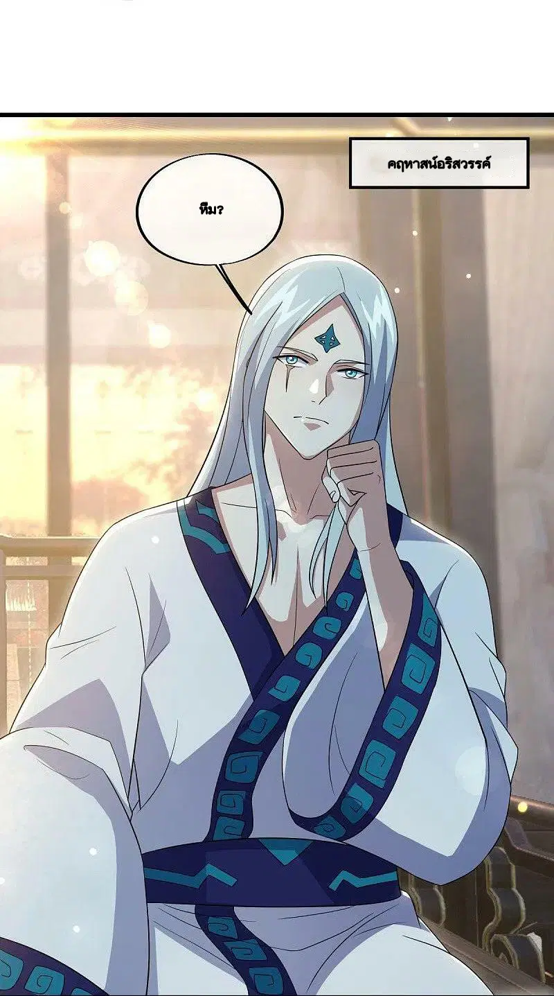 Peerless Battle Spirit ตอนที่ 488 หน้า 35