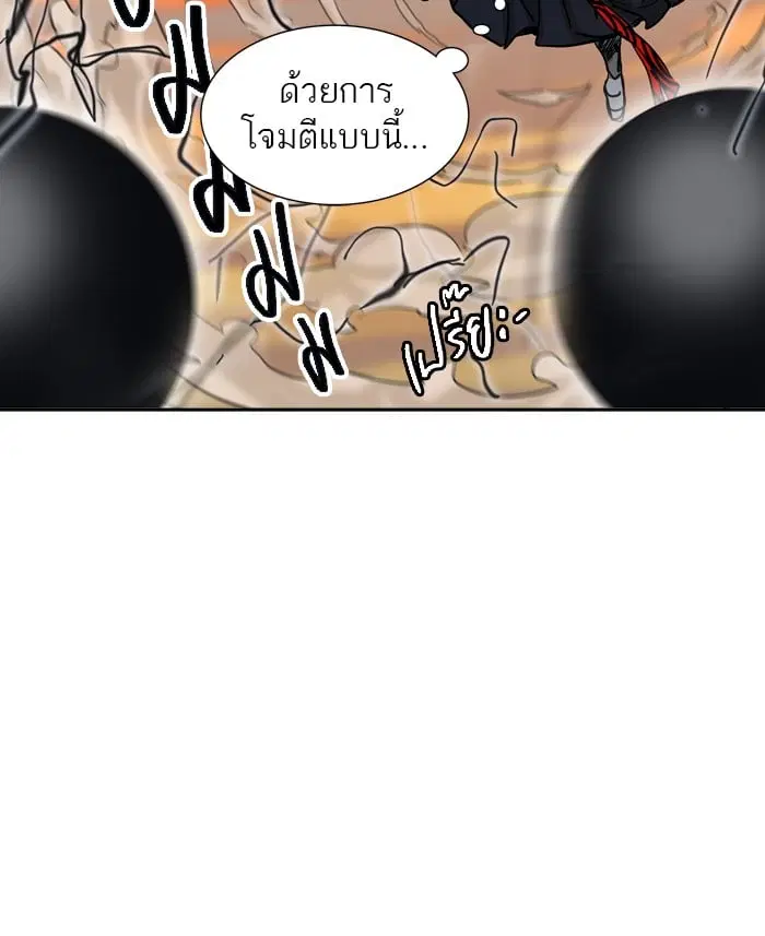 Tower of God ตอนที่ 304 หน้า 56