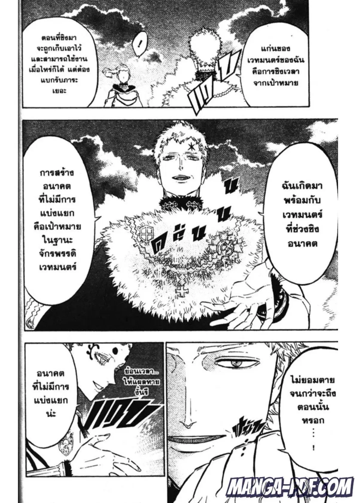 Black Clover ตอนที่ 143 หน้า 15