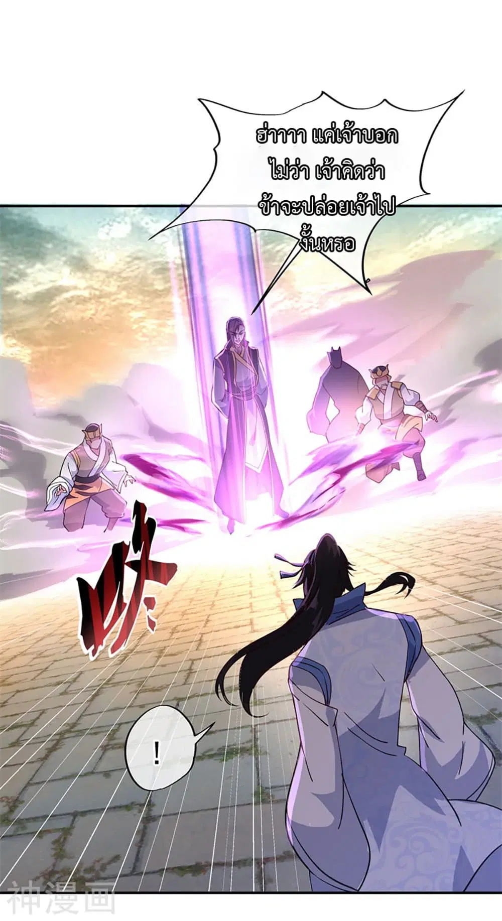 Peerless Battle Spirit ตอนที่ 109 หน้า 22