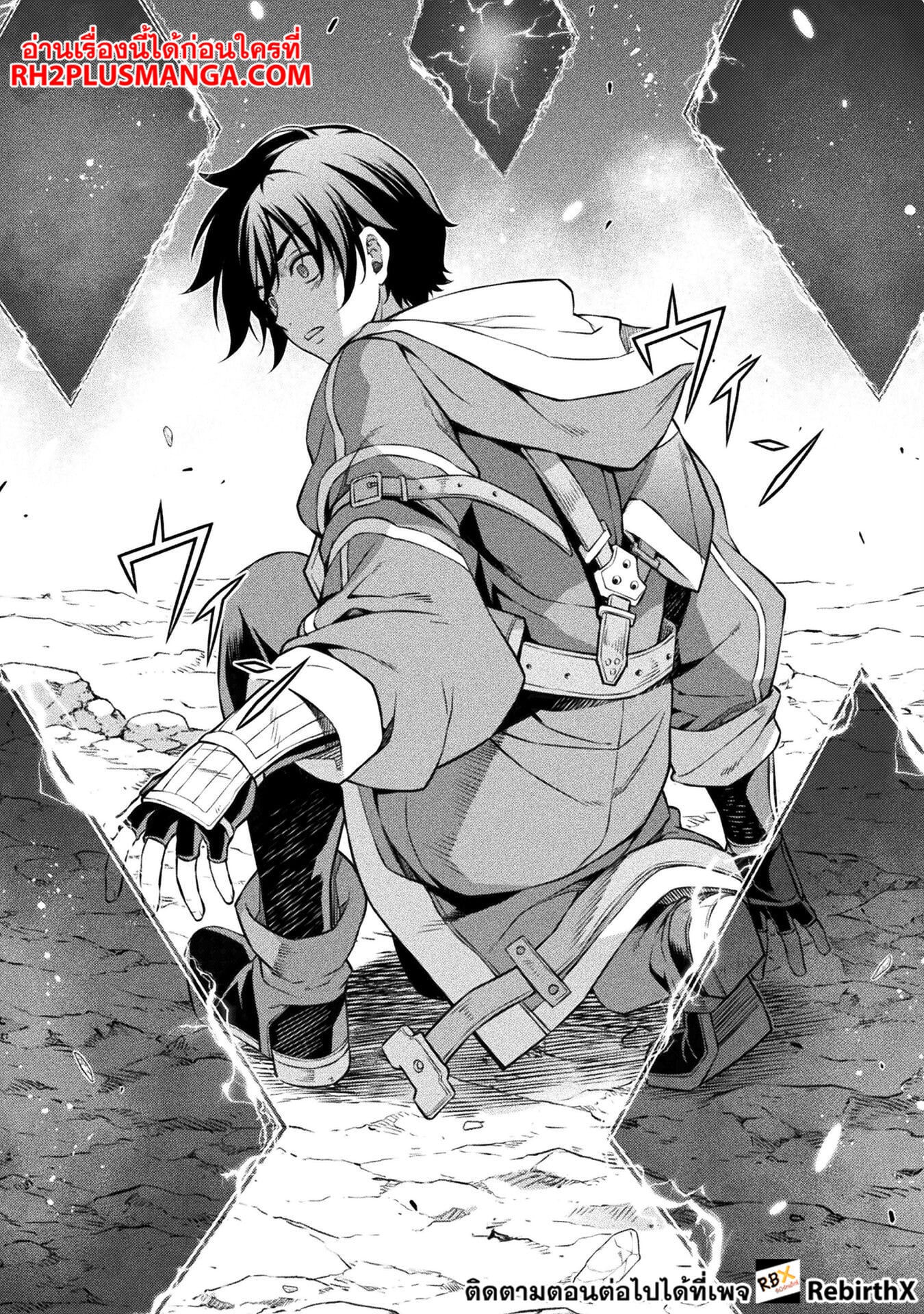 Drawing: Saikyou Mangaka wa Oekaki Skill de Isekai Musou Suru! นักวาดมังงะผู้ไร้เทียมทาน ณ แดนต่างโลก ตอนที่ 88 หน้า 16