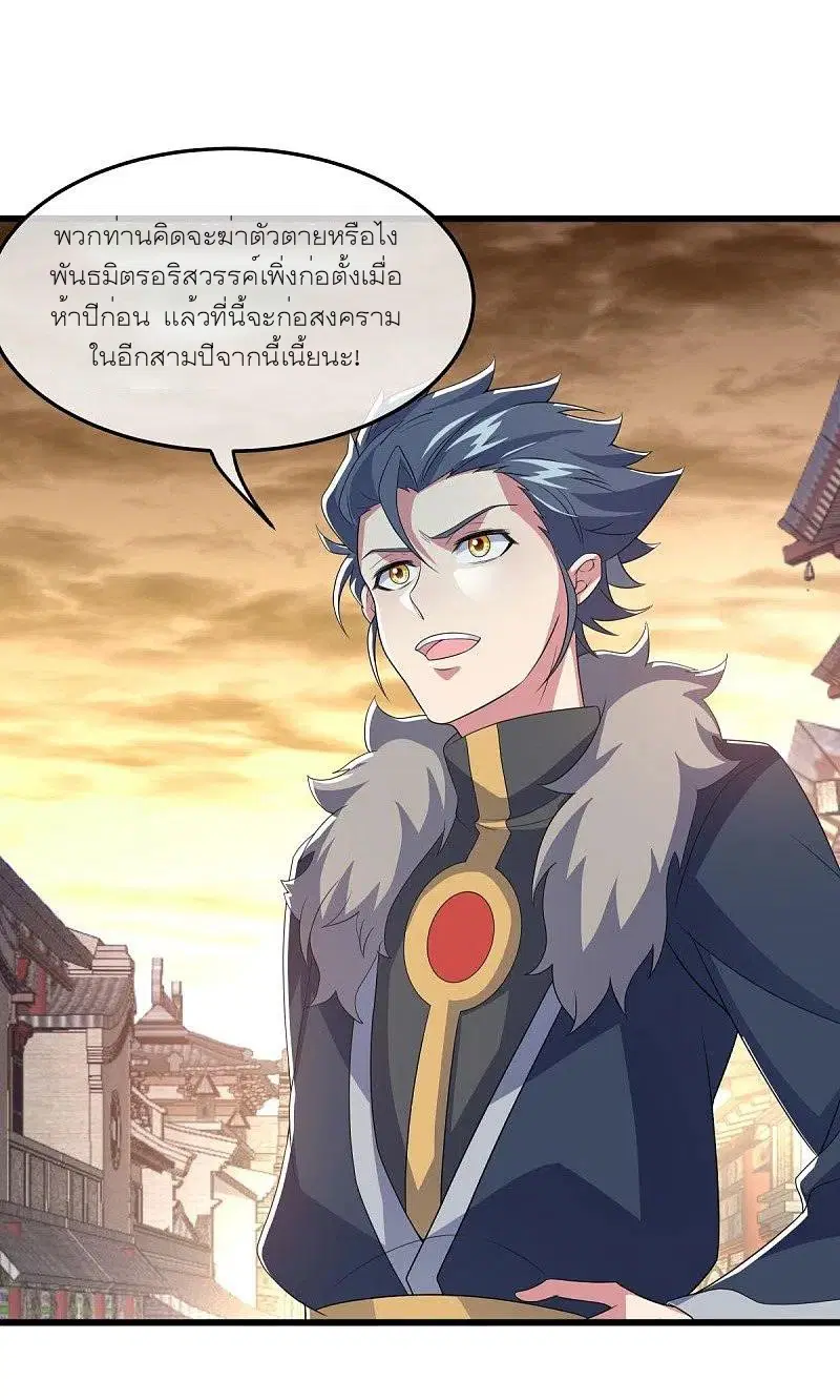 Peerless Battle Spirit ตอนที่ 470 หน้า 44