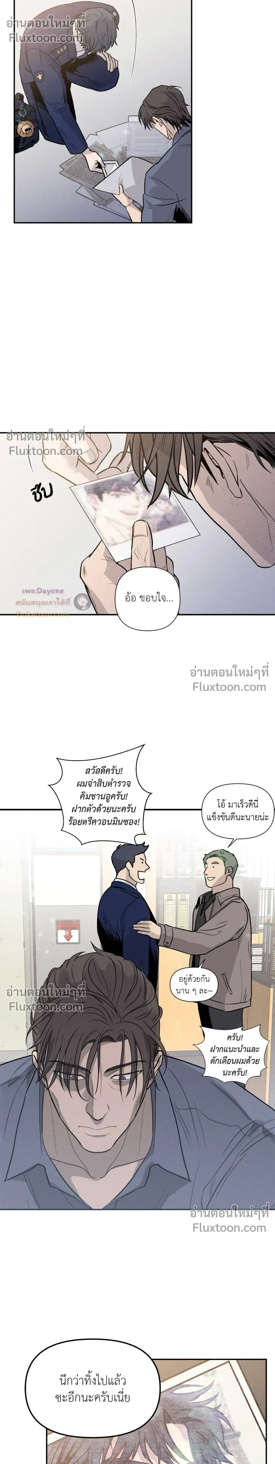 You are under arrest ตอนที่ 3 หน้า 29