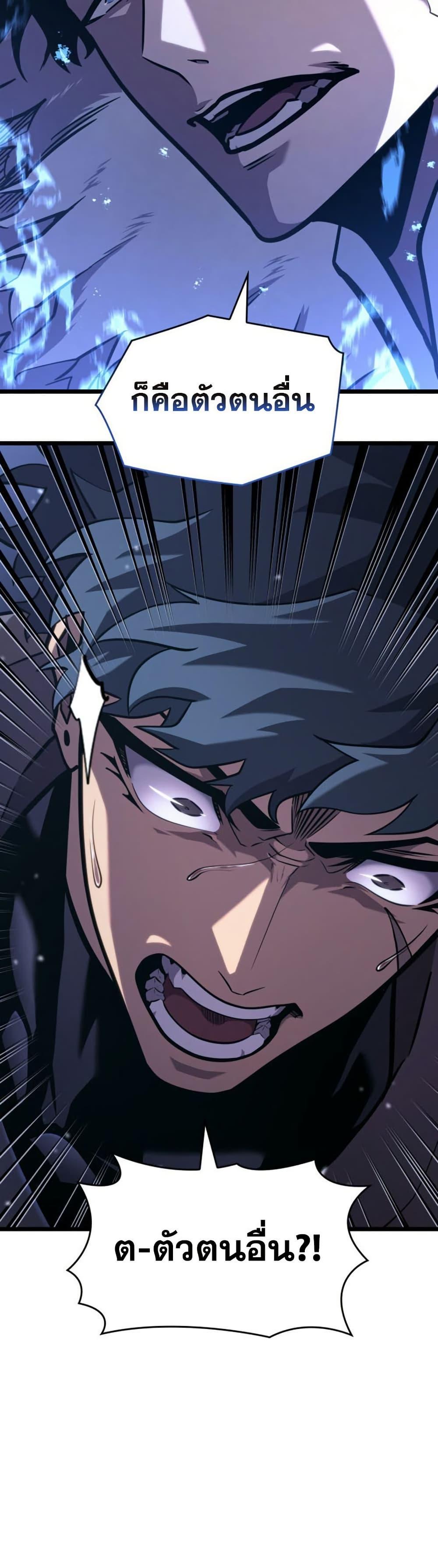 Return of the SSS-Class Ranker ตอนที่ 179 หน้า 32