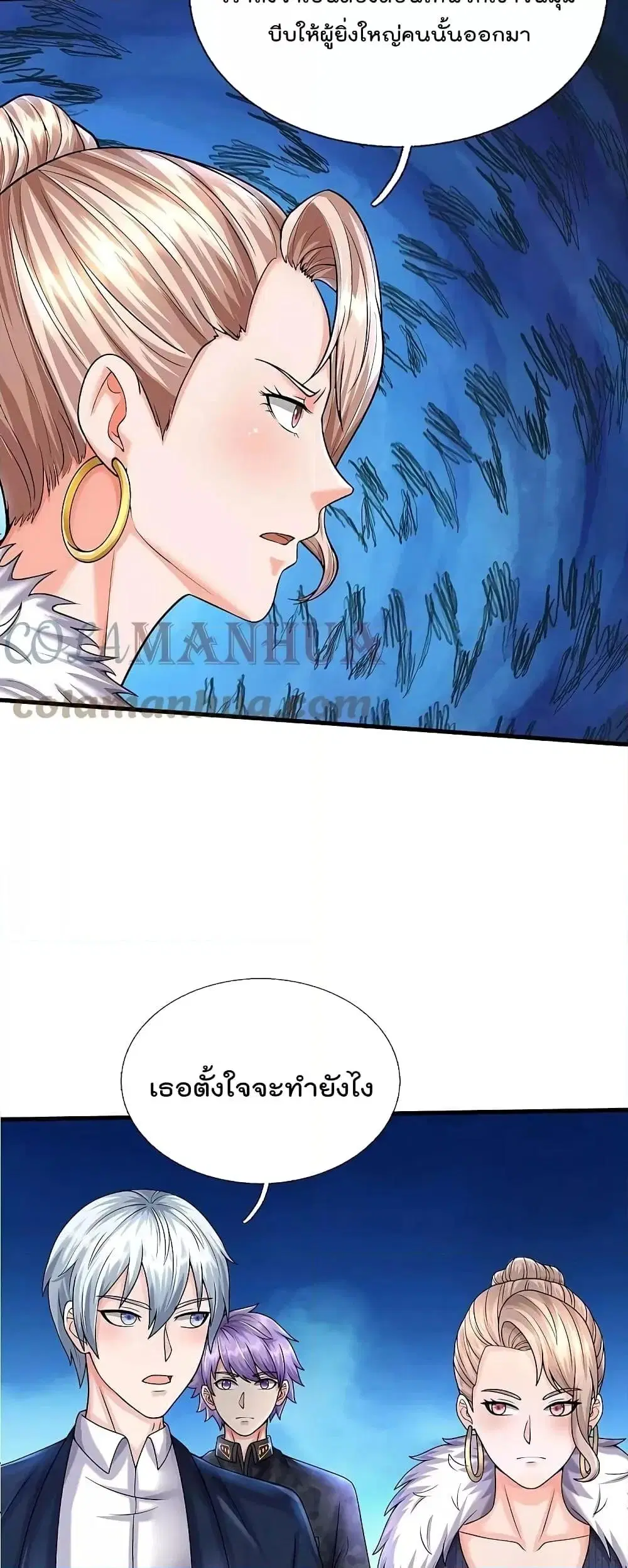 I’m the Great Immortal ตอนที่ 541 หน้า 16