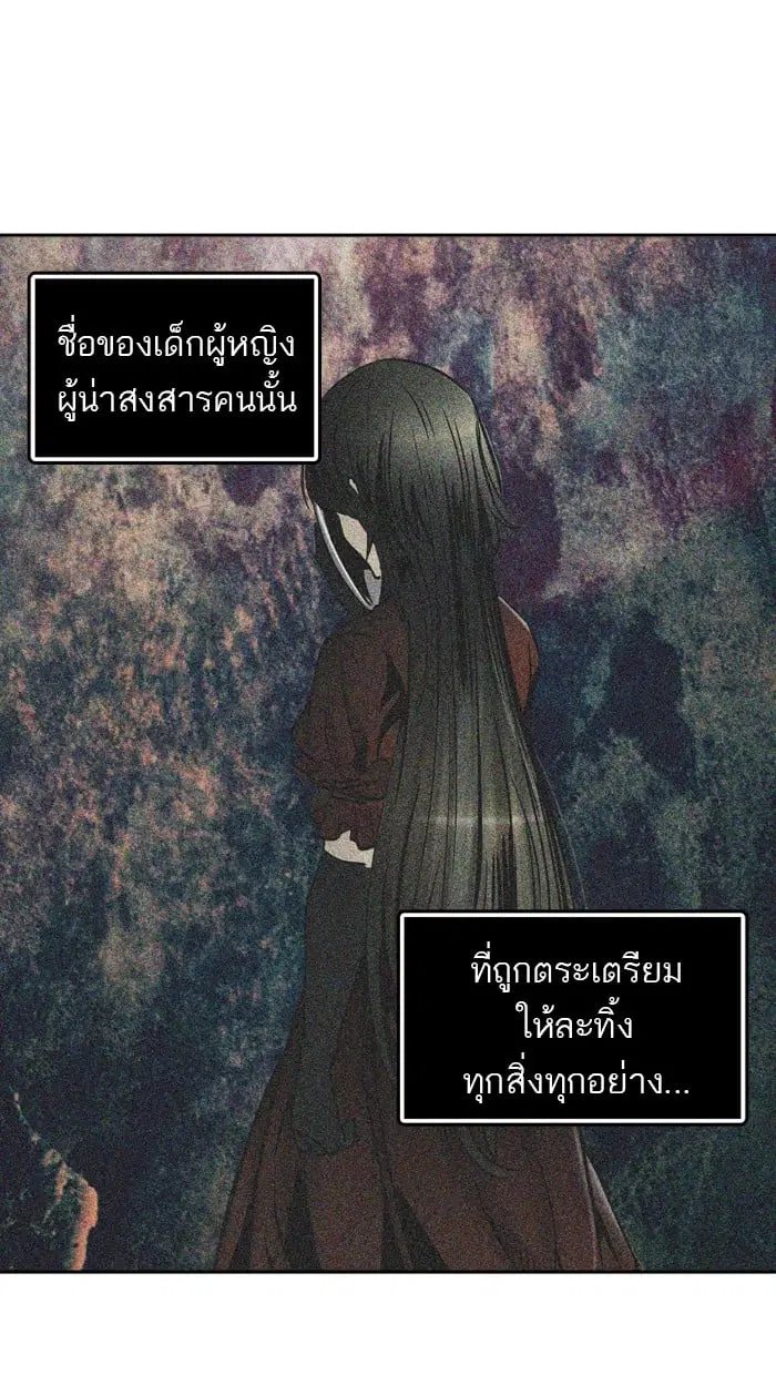 Tower of God ตอนที่ 299 หน้า 103