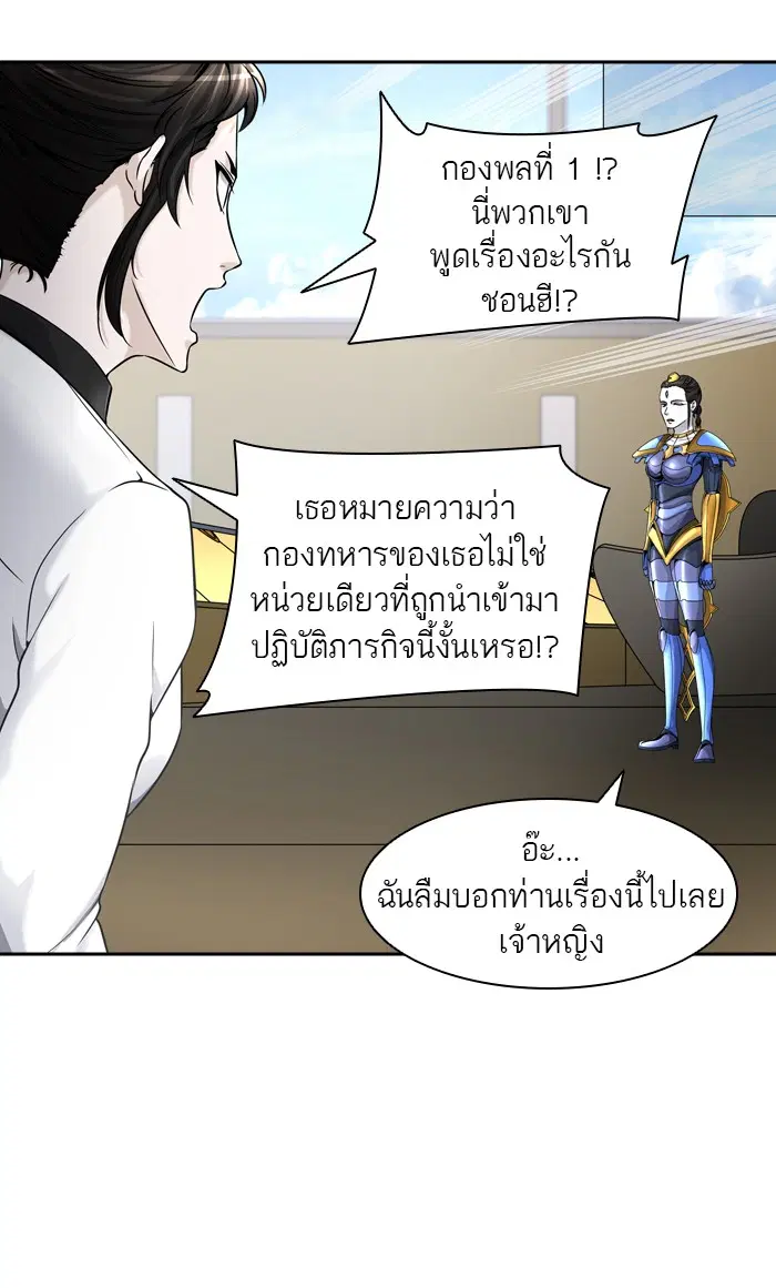 Tower of God ตอนที่ 402 หน้า 10