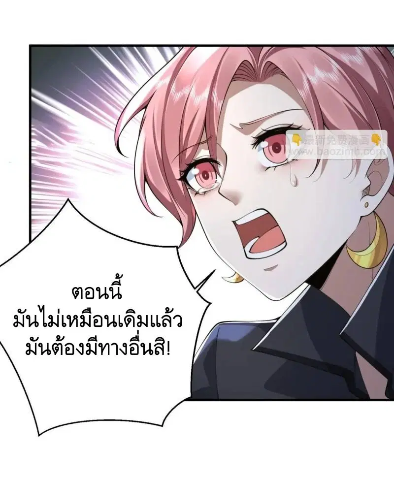 The First Order ตอนที่ 325 หน้า 43