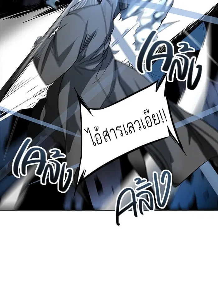 Tower of God ตอนที่ 256 หน้า 33