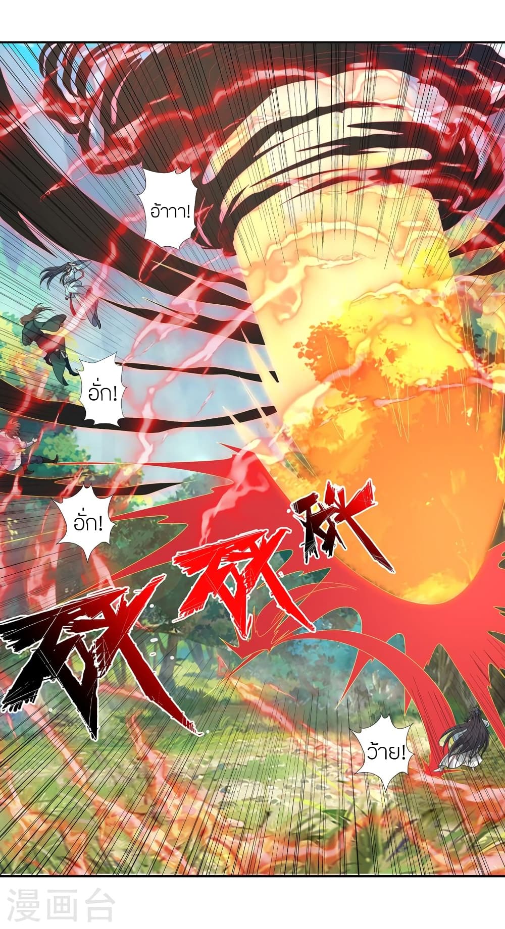 Banished Disciple’s Counterattack ราชาอมตะผู้ถูกขับไล่ ตอนที่ 420 หน้า 10