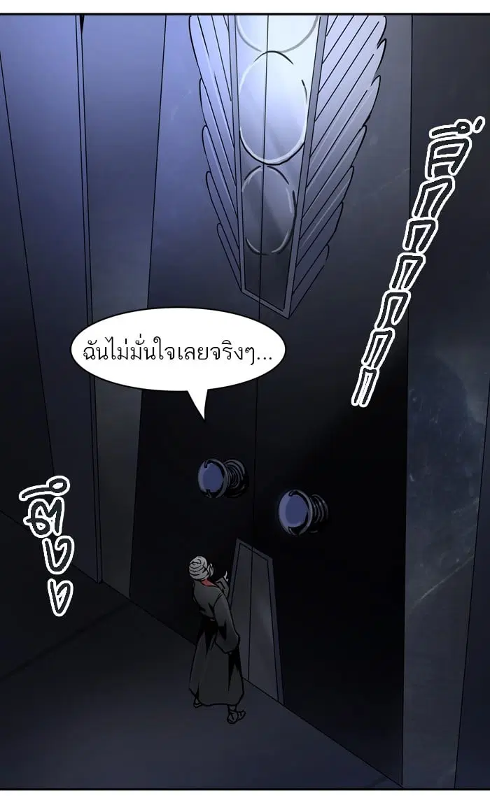 Tower of God ตอนที่ 312 หน้า 117