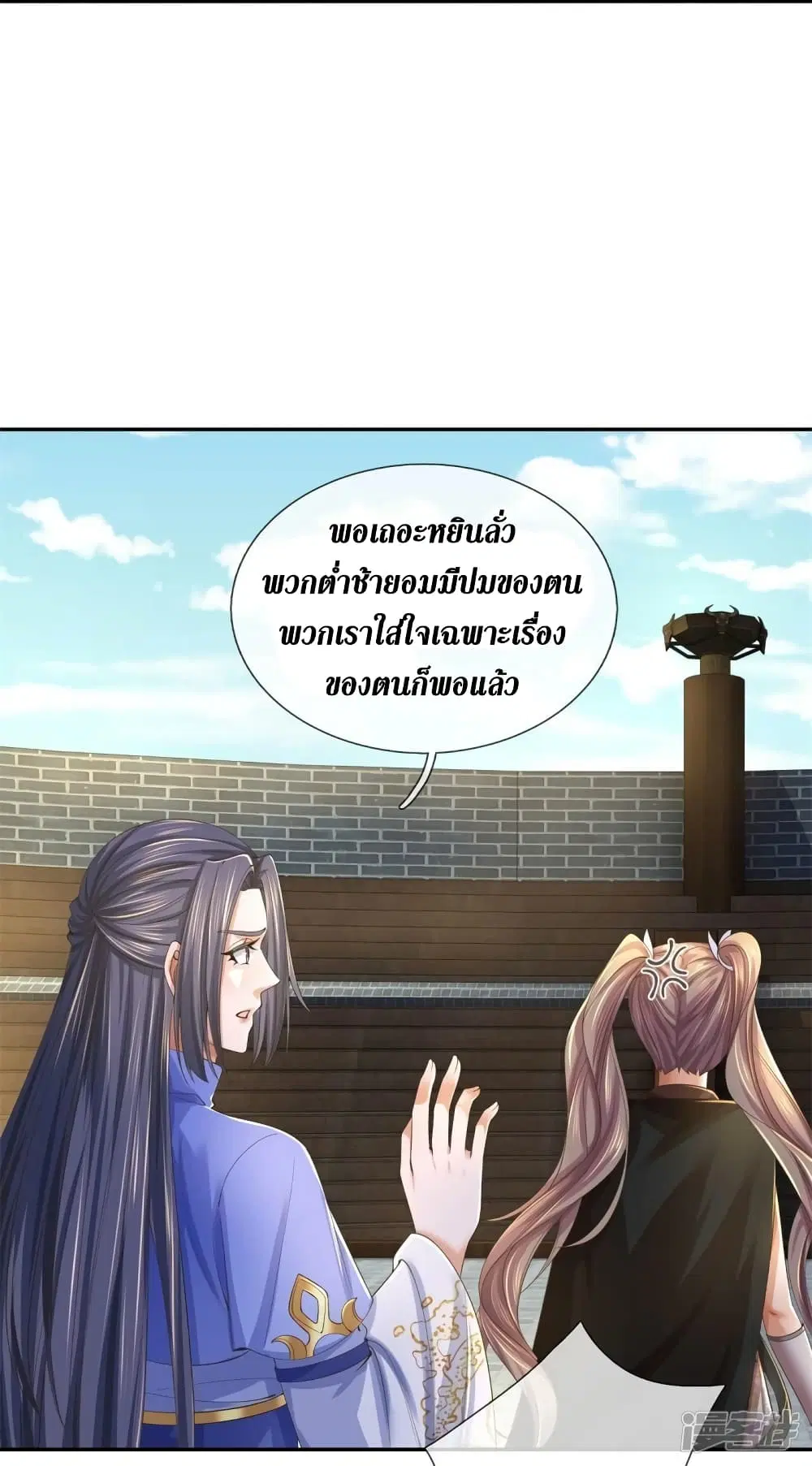 Sky Sword God ตอนที่ 554 หน้า 33