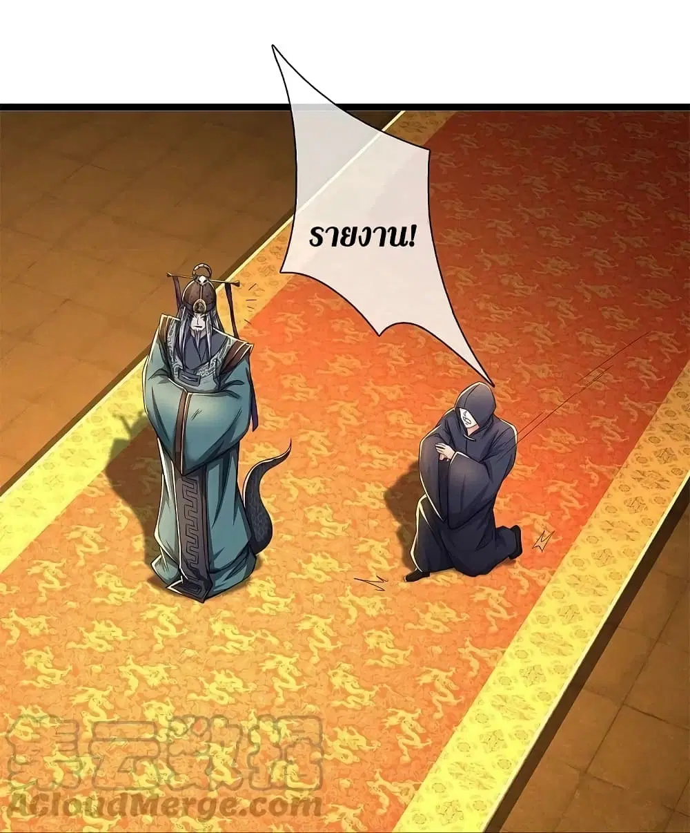 Sky Sword God ตอนที่ 606.2 หน้า 14