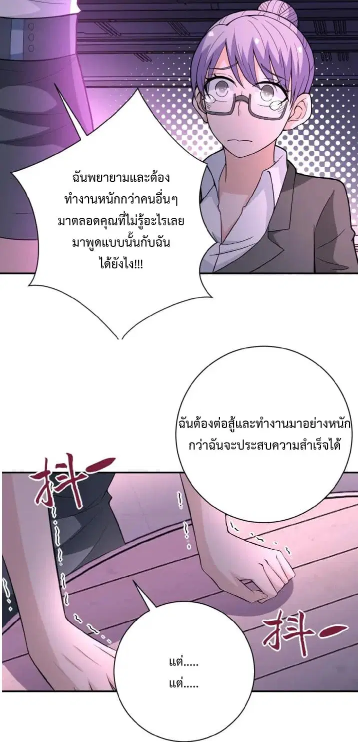 Apocalyptic Super System ตอนที่ 30 หน้า 30