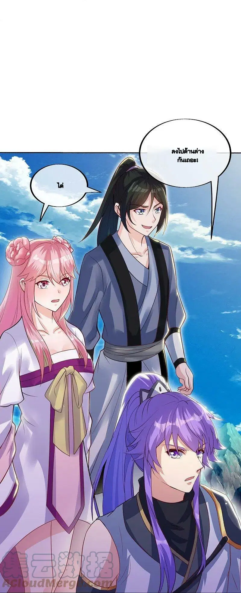 Peerless Battle Spirit ตอนที่ 483 หน้า 43