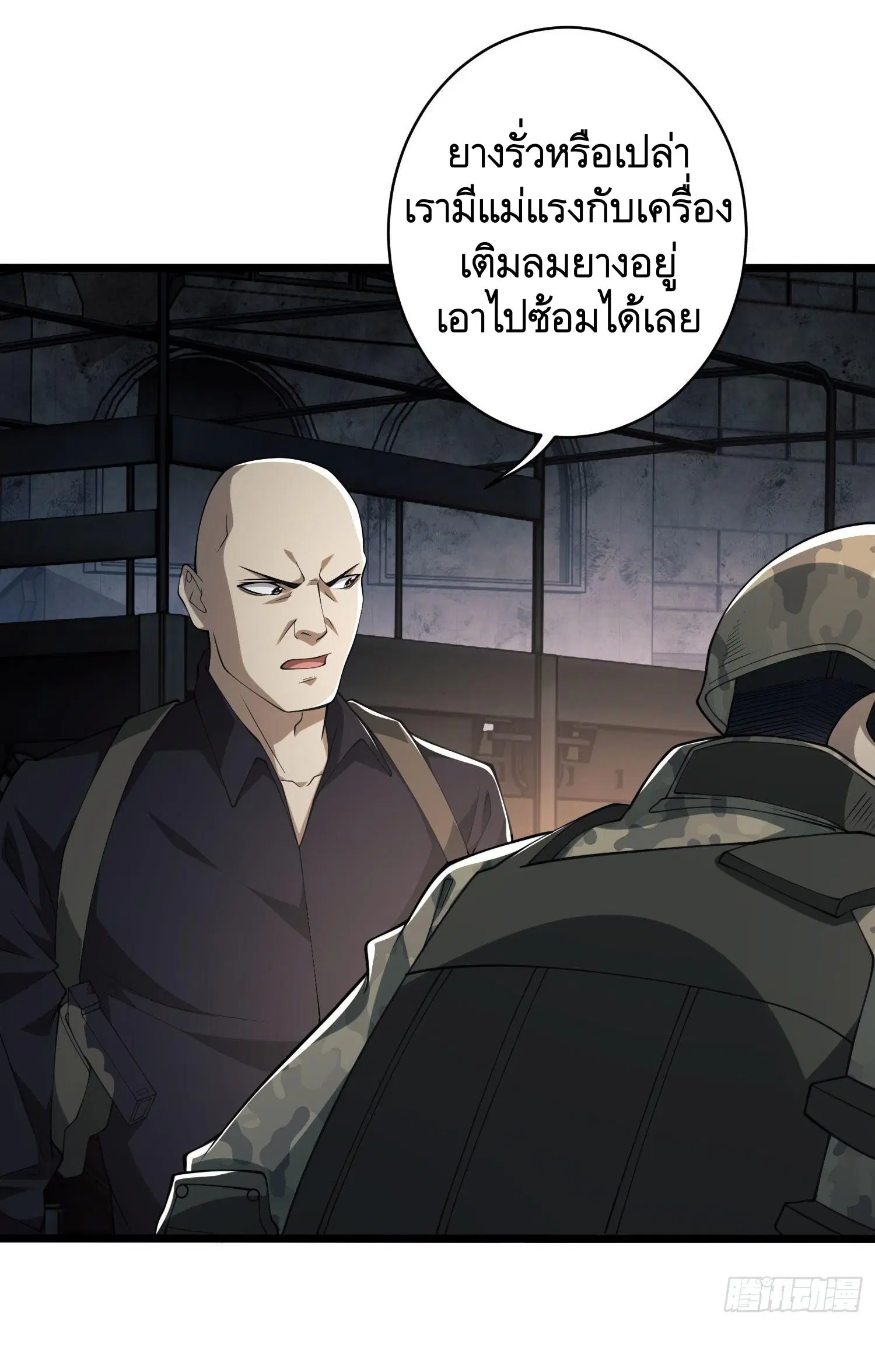 The First Order ตอนที่ 48 หน้า 19