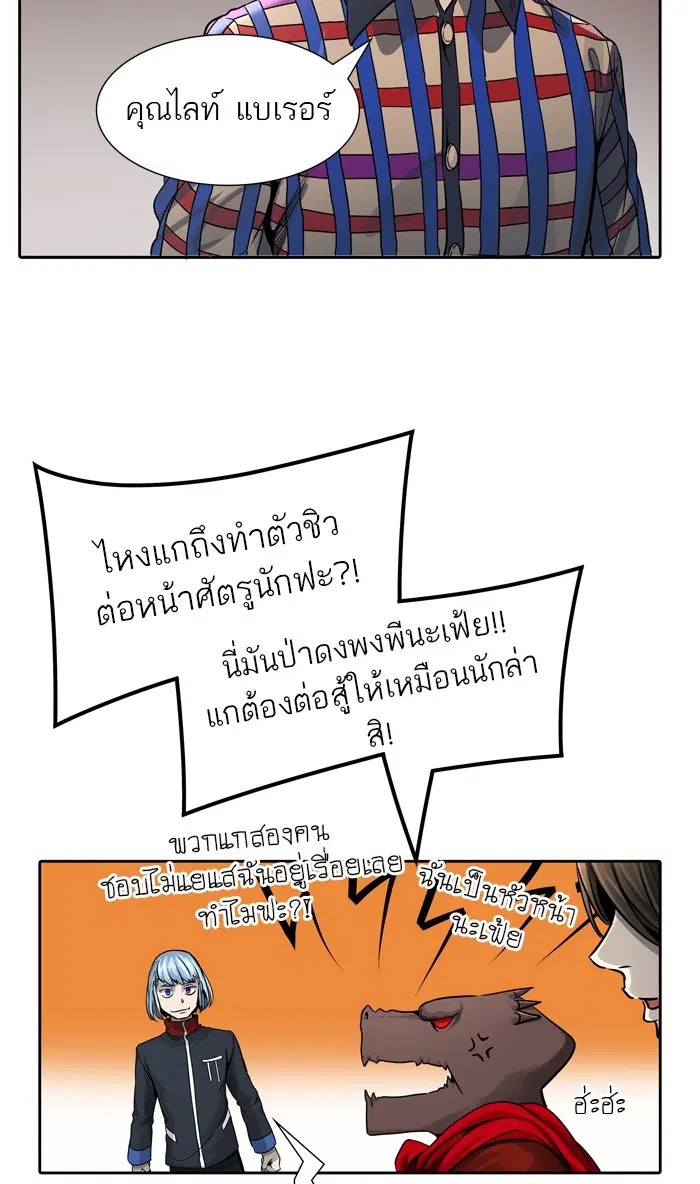 Tower of God ตอนที่ 459 หน้า 35
