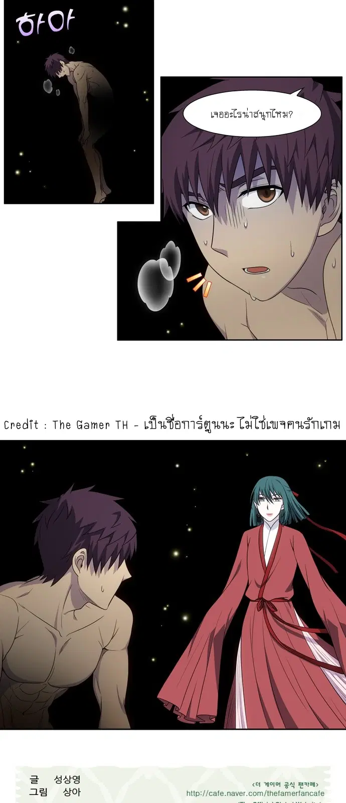 The Gamer ตอนที่ 326 หน้า 24