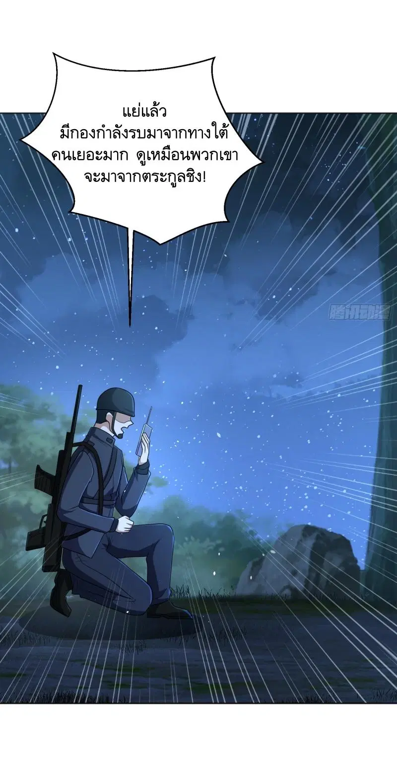 The First Order ตอนที่ 214 หน้า 43
