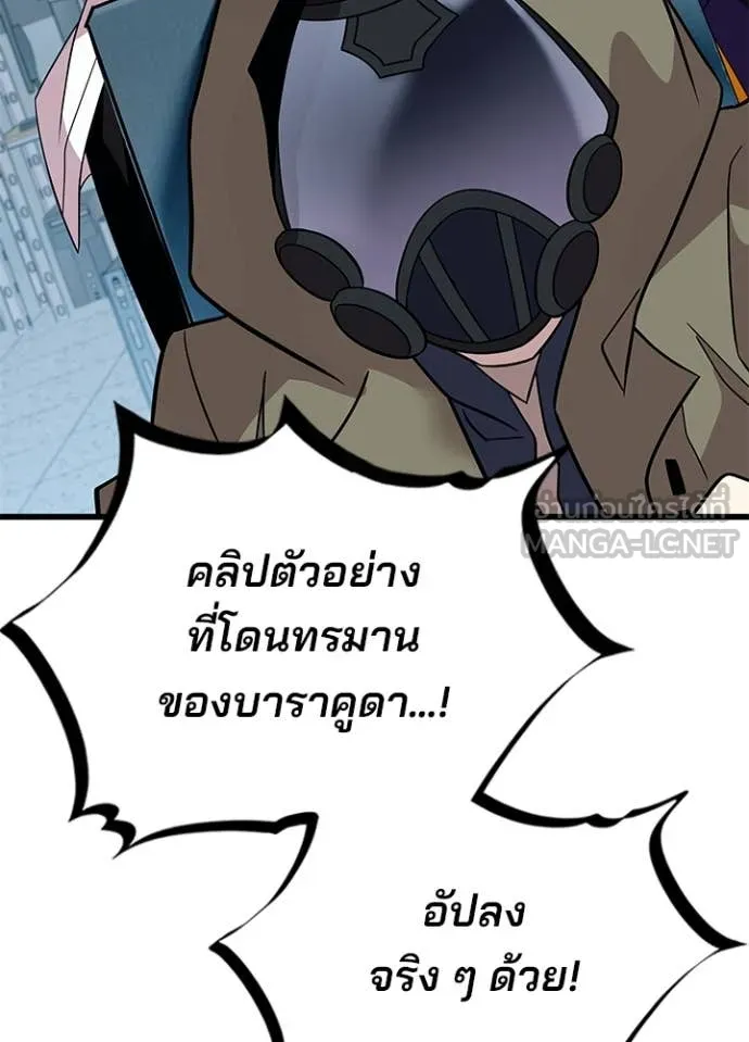 Villain to Kill ตอนที่ 191 หน้า 11