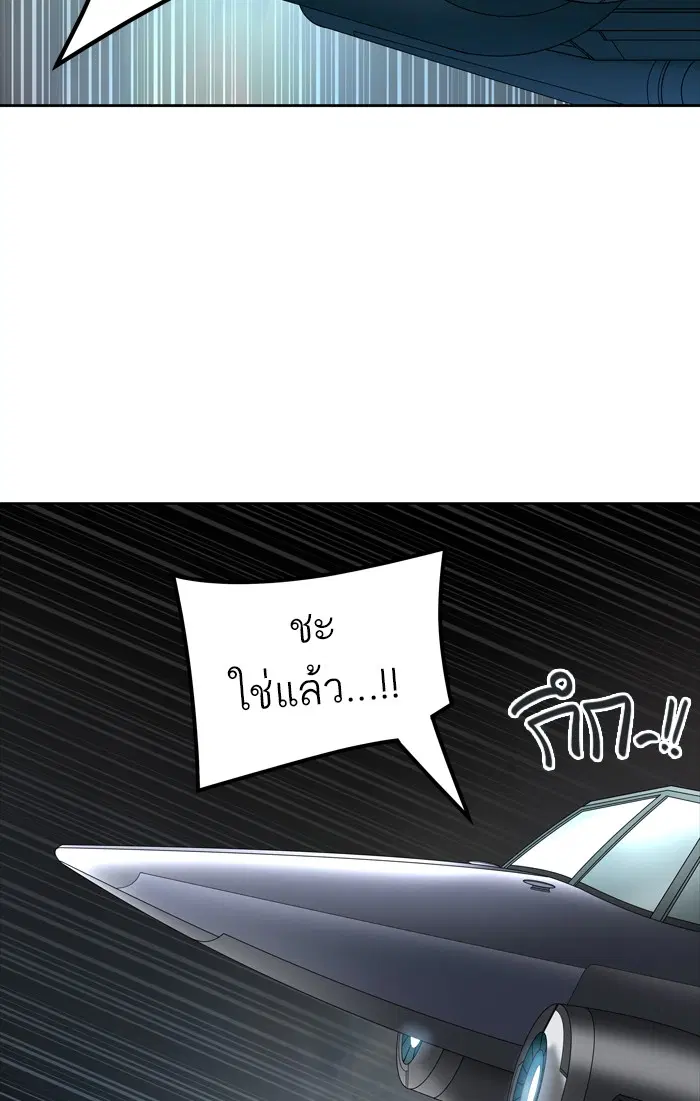 Tower of God ตอนที่ 451 หน้า 38
